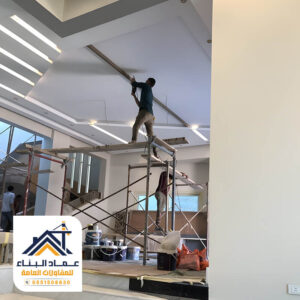 ديكورات الرياض الحديثة من عماد البناء للمقاولات العامة