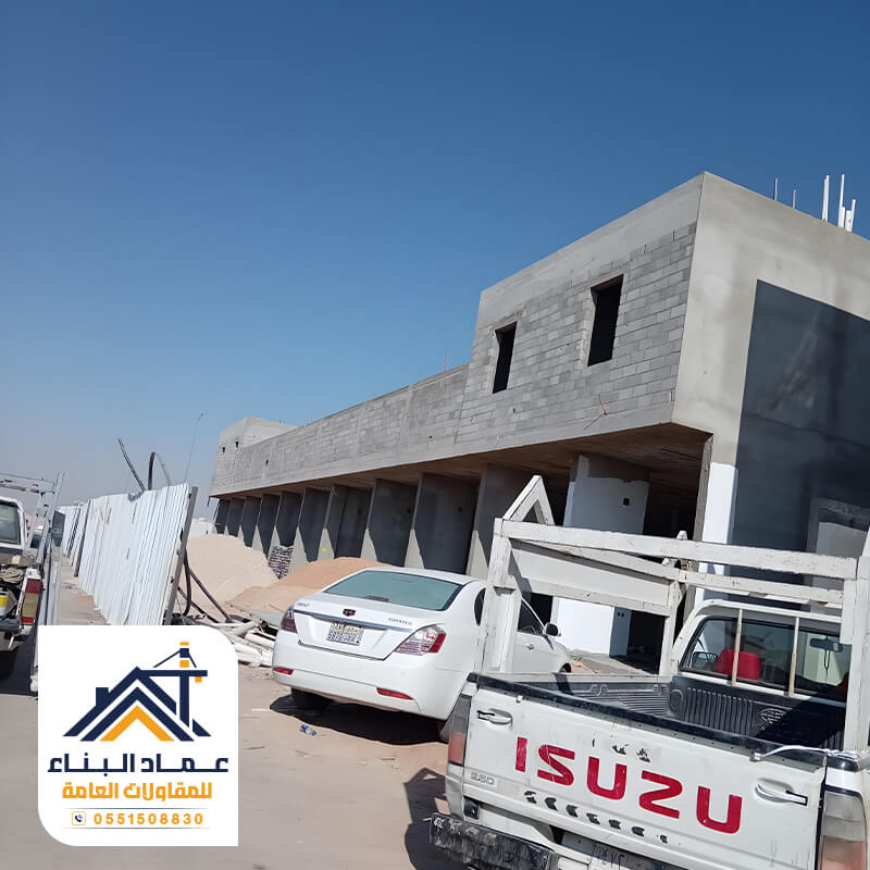 عماد البناء للمقاولات العامة الرياض