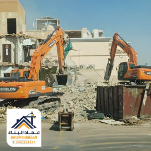 مقاولات ترميم هدم واعادة تاهيل الرياض عماد البناء للمقاولات العامة